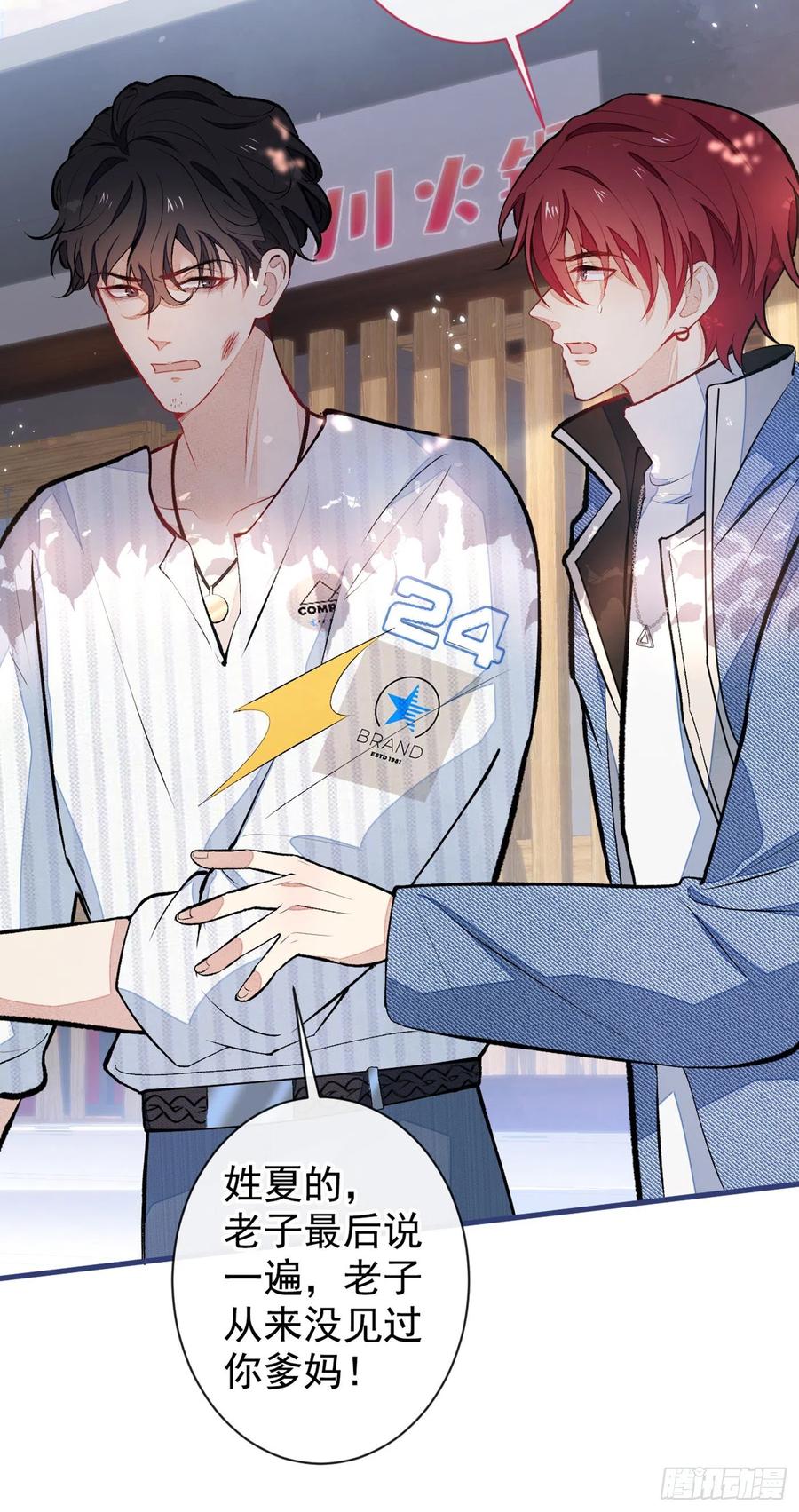 第59话 这还讹上了？29