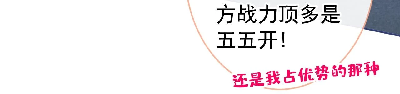 大学篇09 善良可爱？在说我？13