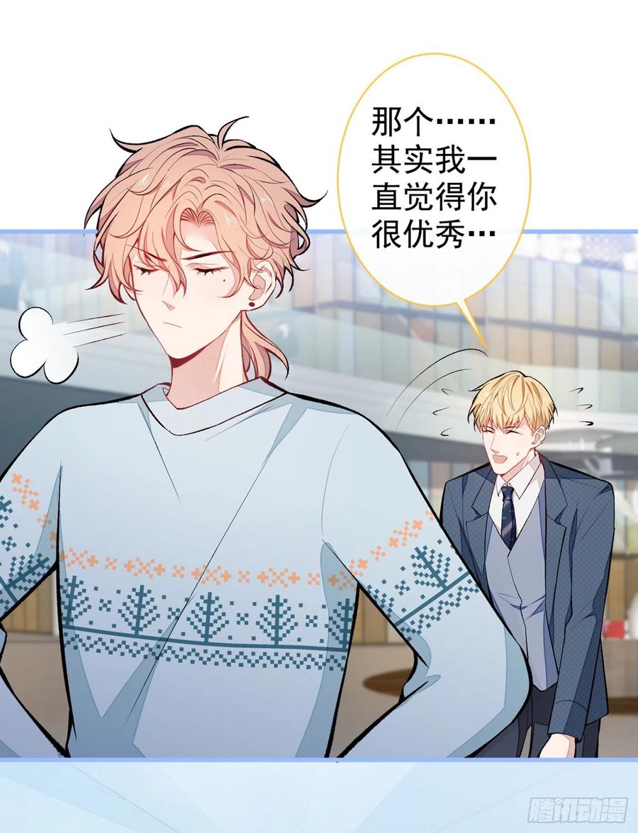 第65话 余北，接受现实吧！29