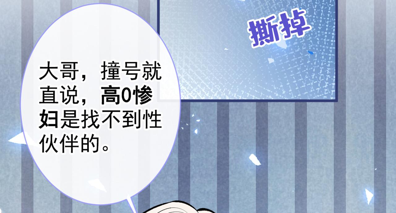 第89话 无证郎中vs江湖骗子70