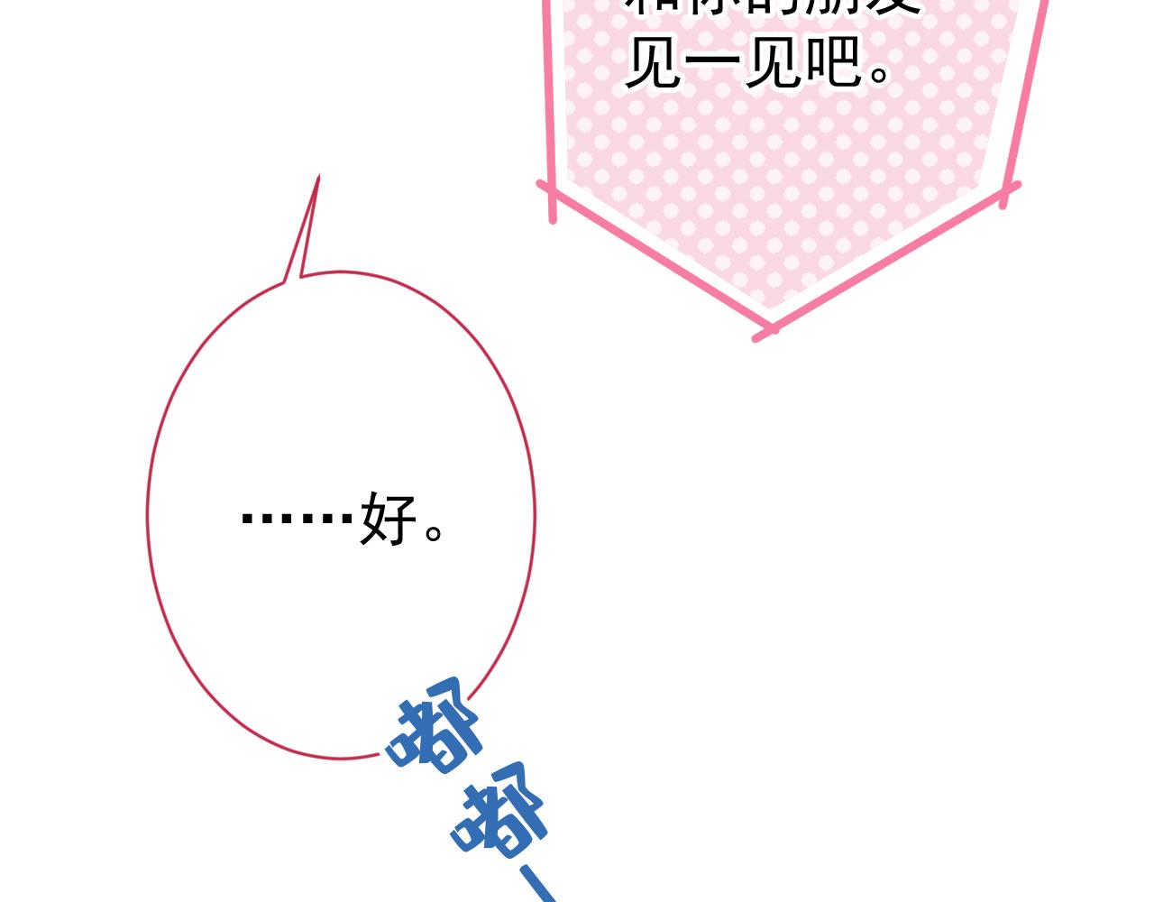 第128话 你真决定结婚了？49