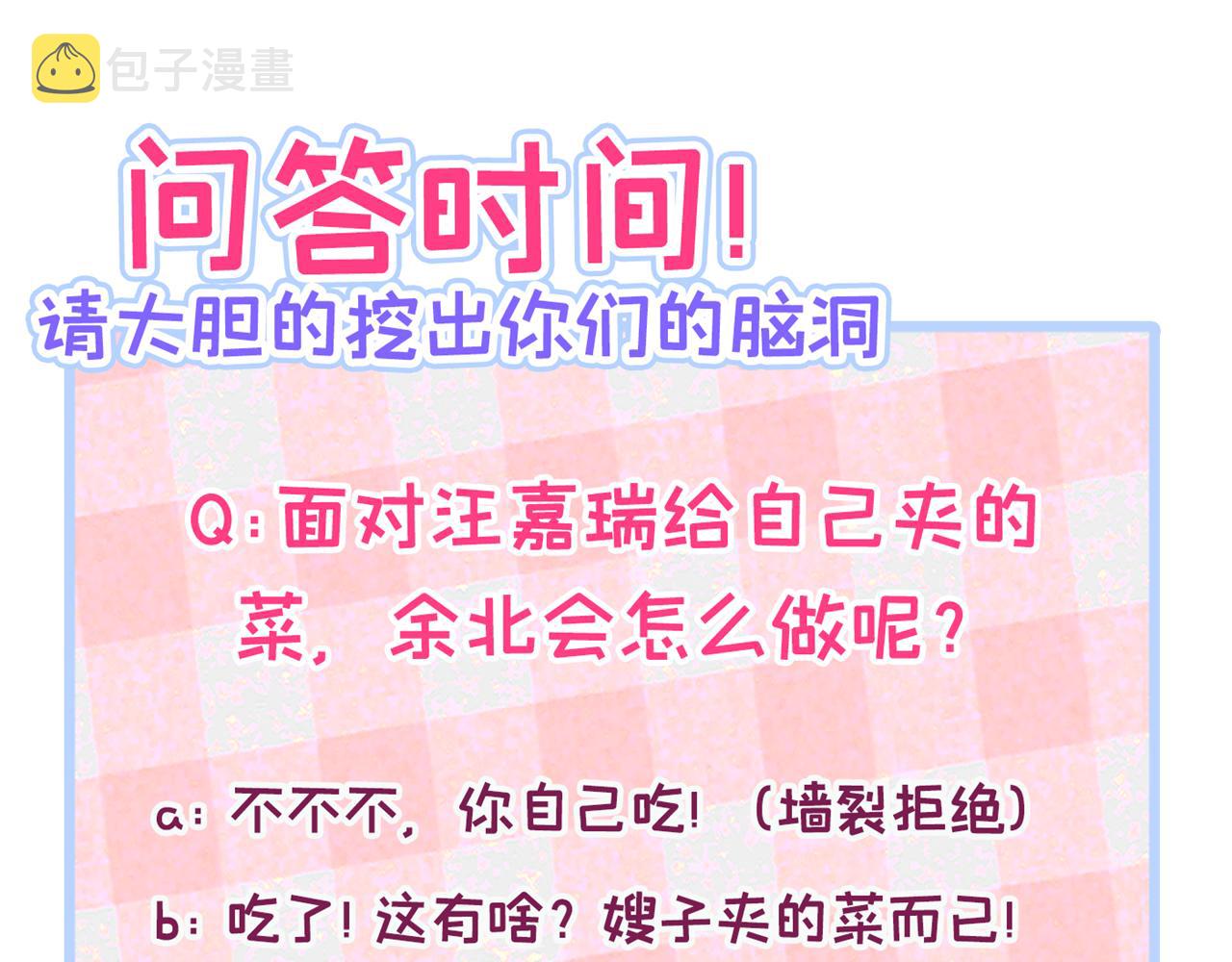 第157话 我老公可真帅啊！122