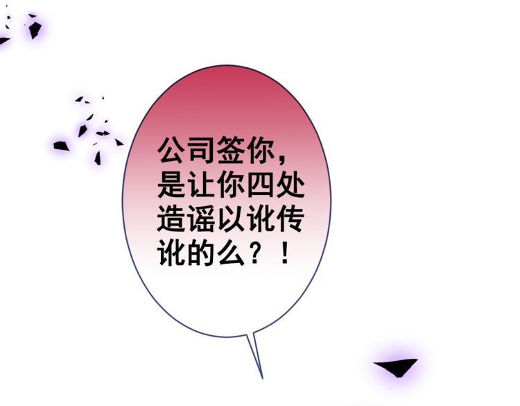 第71话 是谁在背后抹黑64