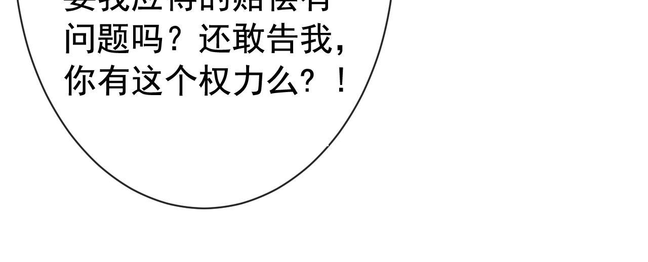第151话 解约费五千万？！94