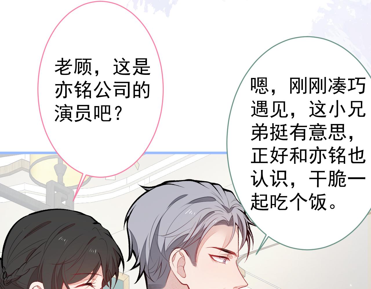 第110话 他是你爸？！86