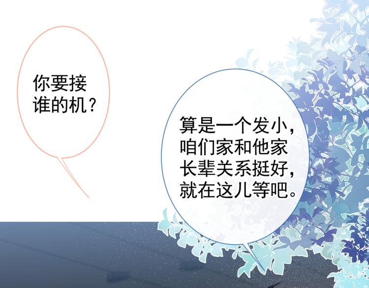 第21话 你不会尿床了吧！94