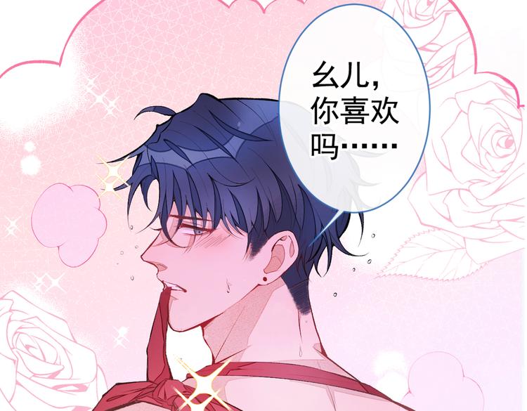 第41话 用我的后半辈子赎罪112