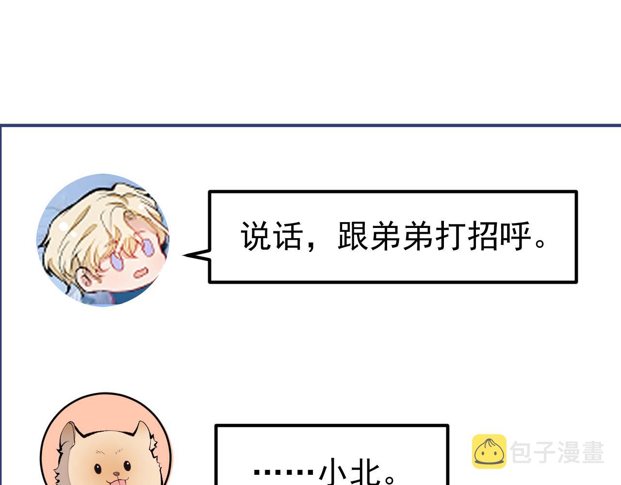 第168话 我怀疑他意图不轨！4