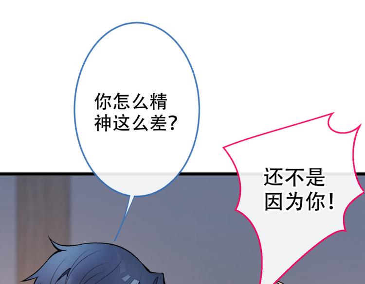 第8话 对戏操练起来！74