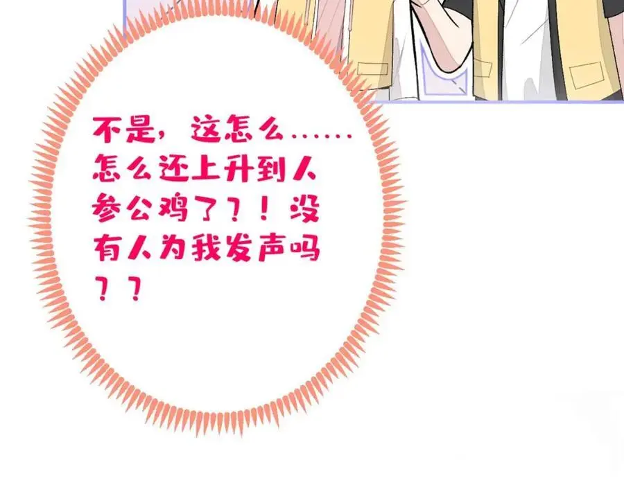 养娃篇31 我不想换爸爸110