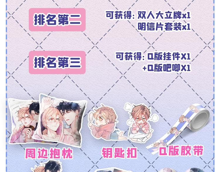 第11话 最后一组压轴竞演！118