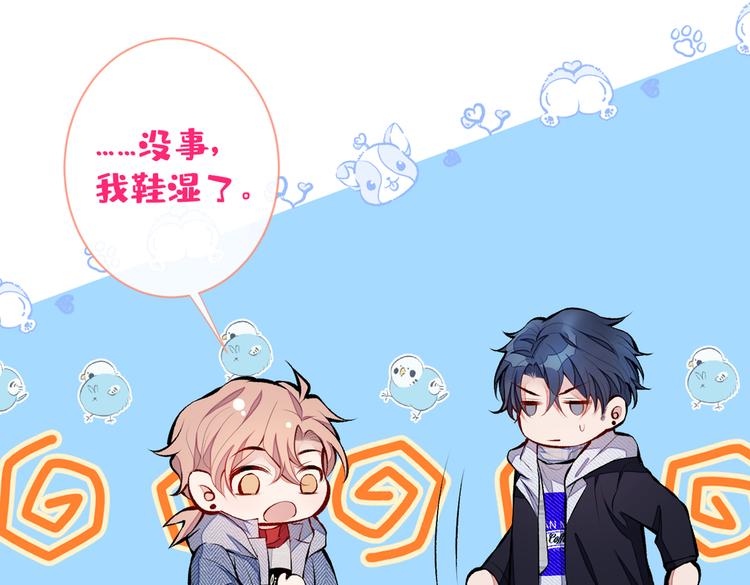 第38话 余北落水了？！37