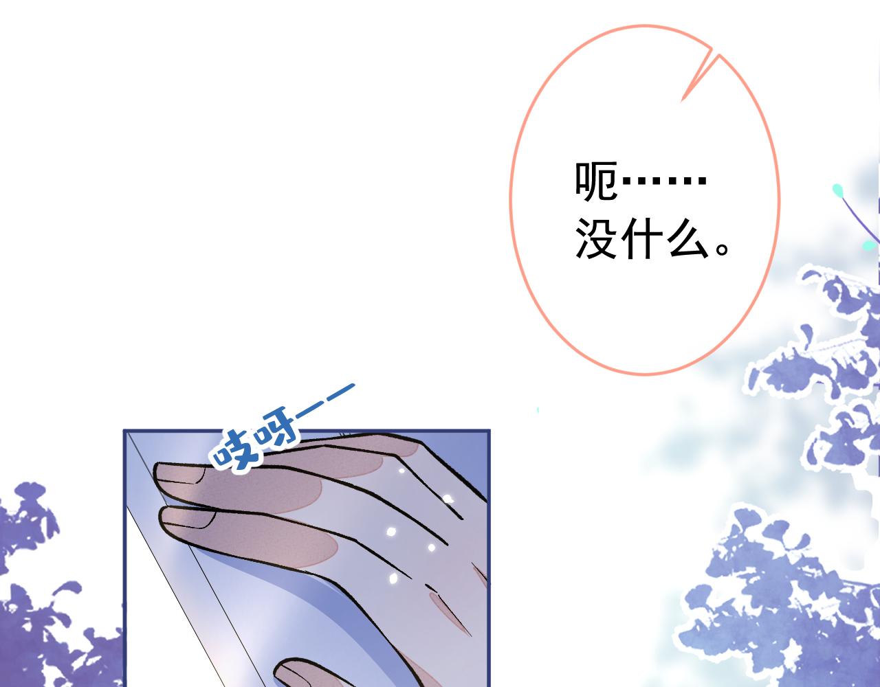 第172话 正式向你求婚！29