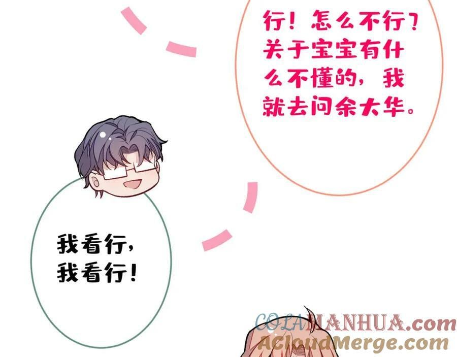 养娃篇06 你要养他？！88