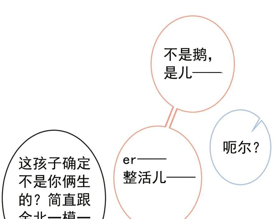 养娃篇23 萌宝来啦！118