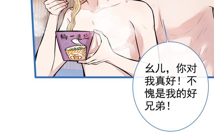 第42话 温泉池边的生日礼物97