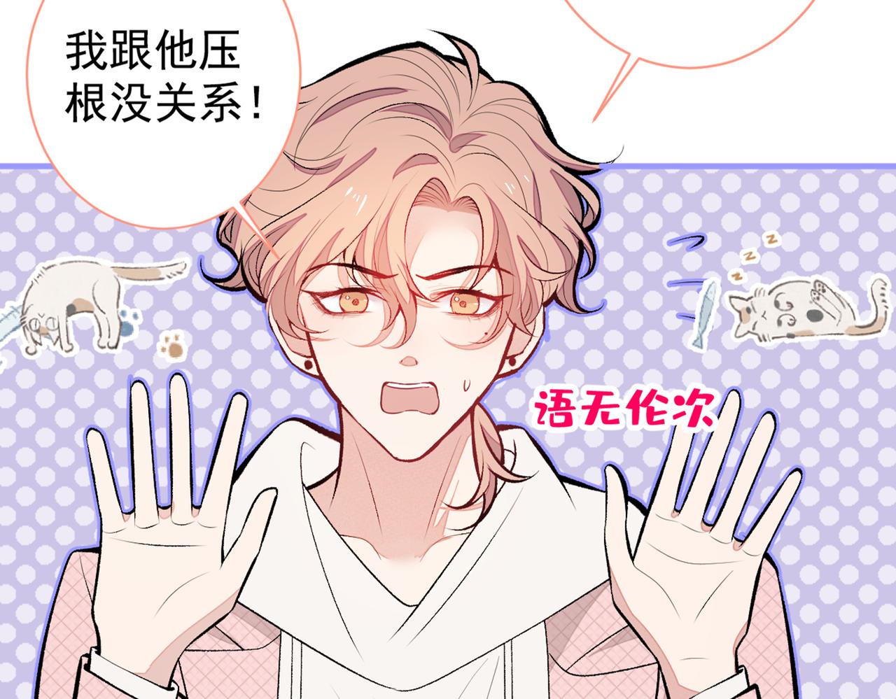 第90话 我是余北男朋友61