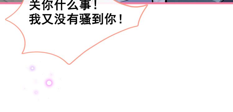 第43话 幺儿，你真特么野……12