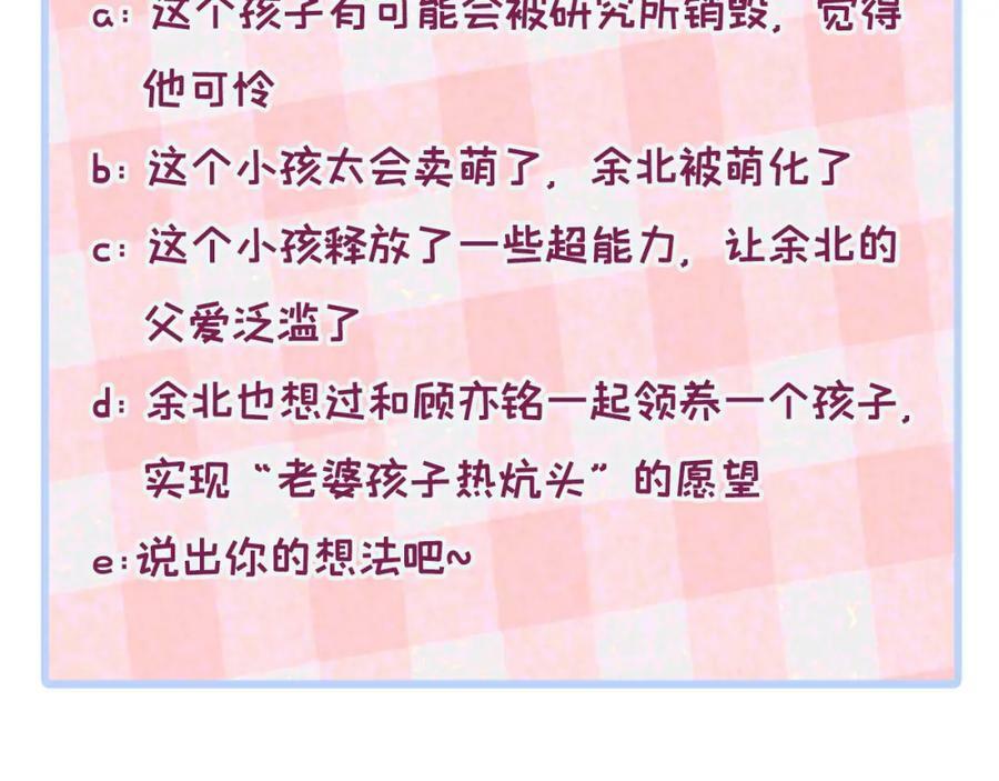 养娃篇02 蛋怎么破了？118