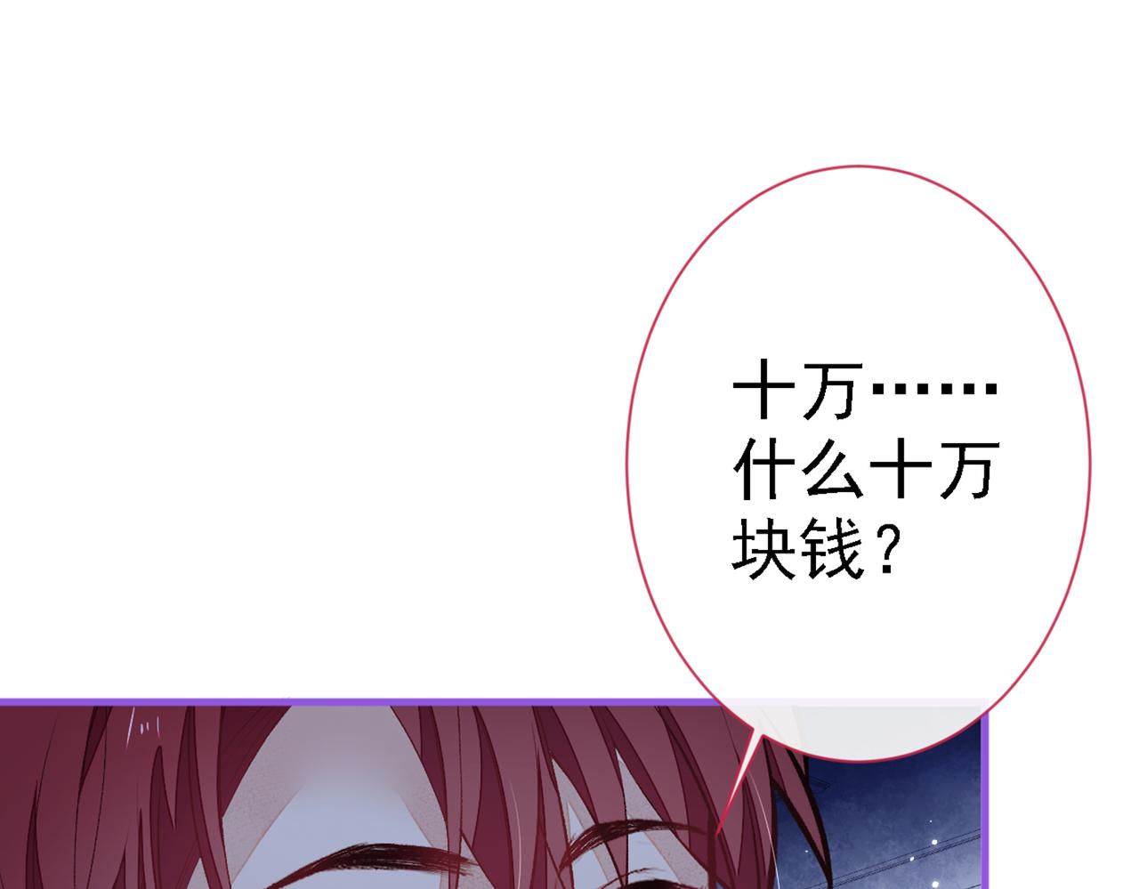 第86话 我和幺儿在一起了88