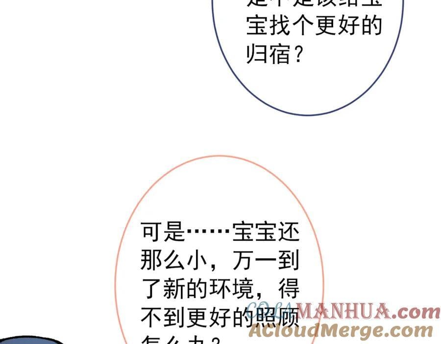 养娃篇14 找到领养机构了？72