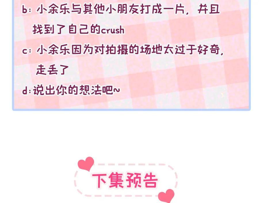 养娃篇19 这妆还挺喜庆的！114
