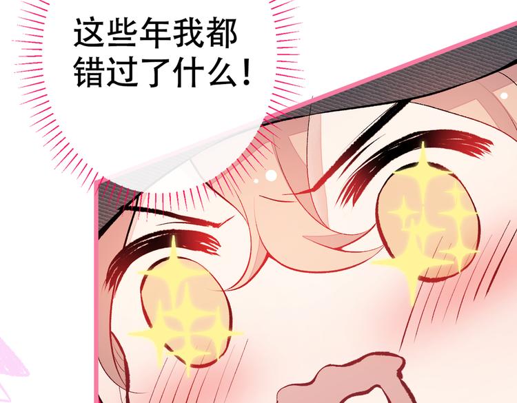 第16话 这屋子人全是gay！71