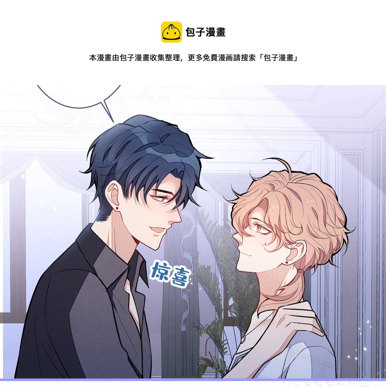 第118话 幺儿，你好主动20