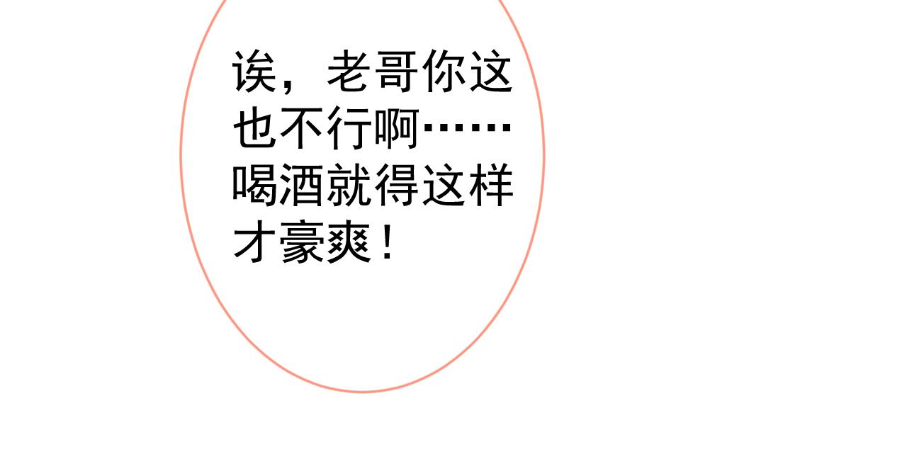 第111话 我就是喜欢他24