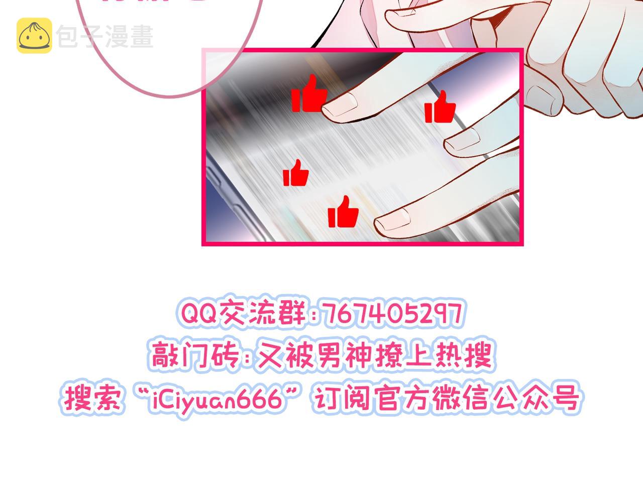 第165话 快把小号还给我！134