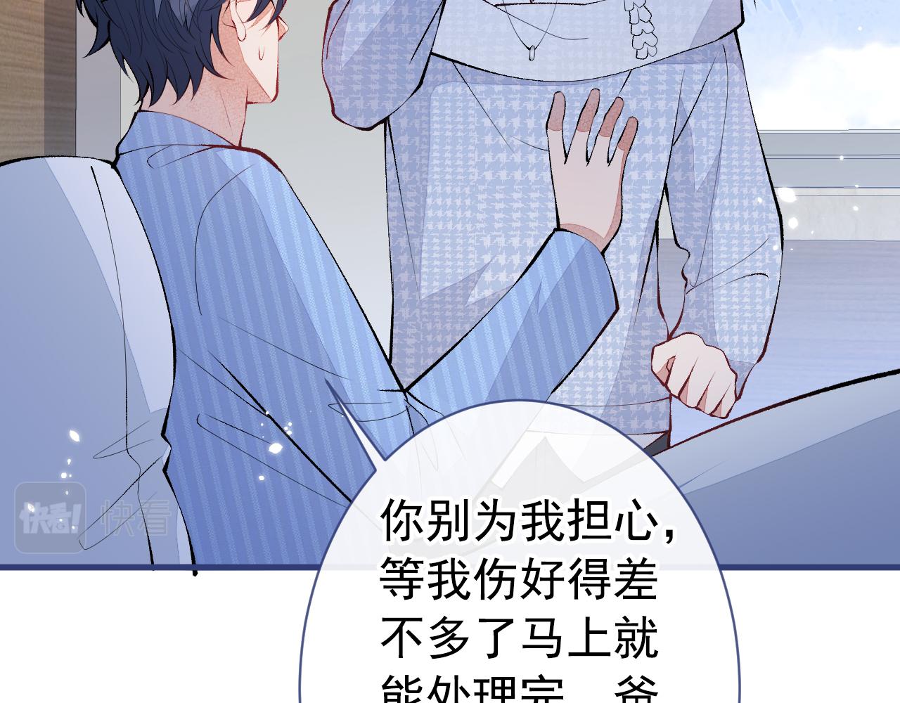 第147话 我只要你好好的87