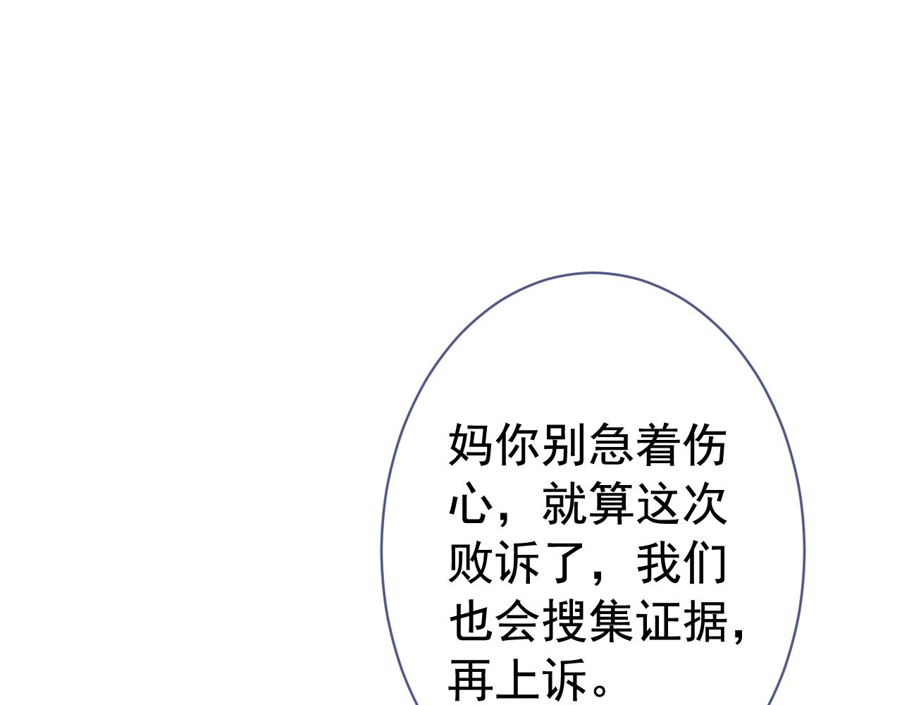 第161话 证据，都是伪造的！62