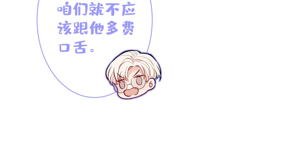 第107话 爆黑料的是他？74