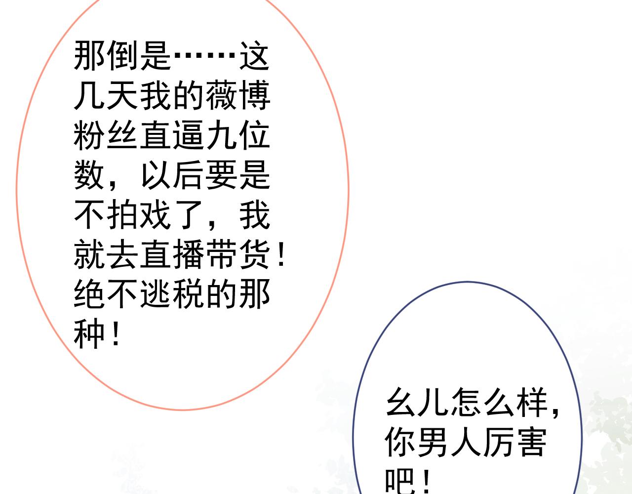 第115话 顾亦铭为爱黑化87