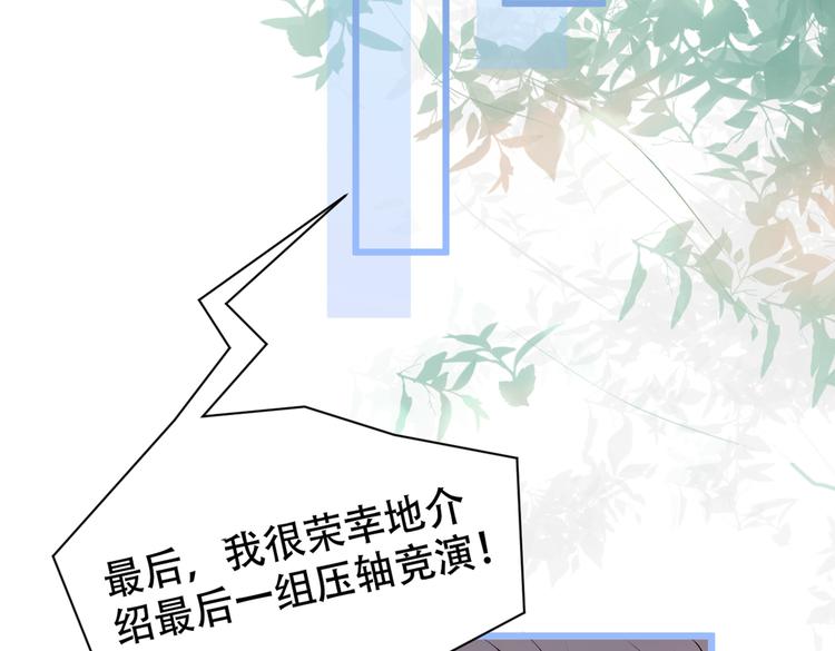 第11话 最后一组压轴竞演！89