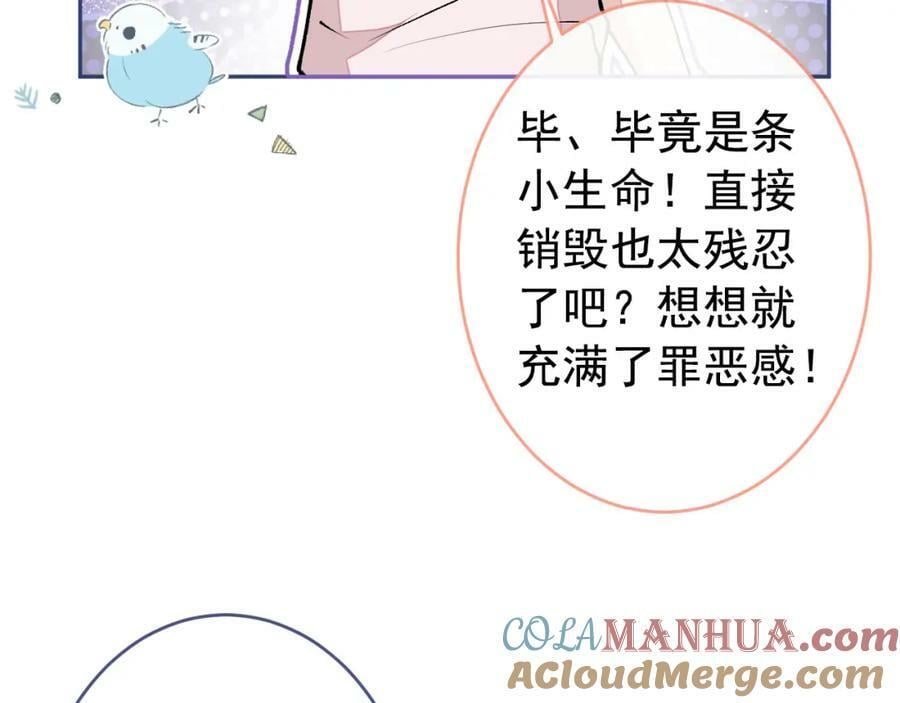 养娃篇02 蛋怎么破了？96