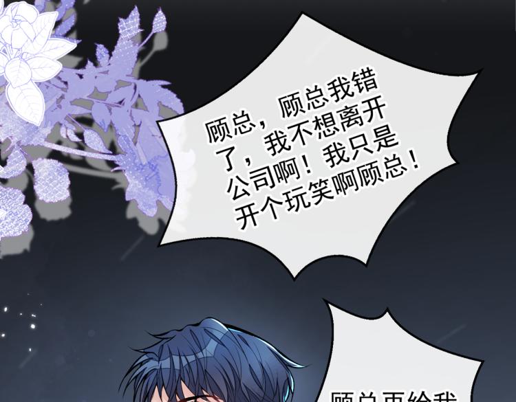第71话 是谁在背后抹黑78