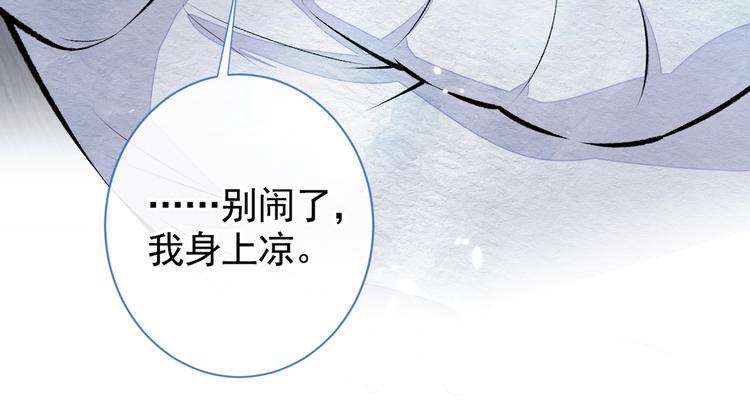 第33话 难不成他在借机索吻？97