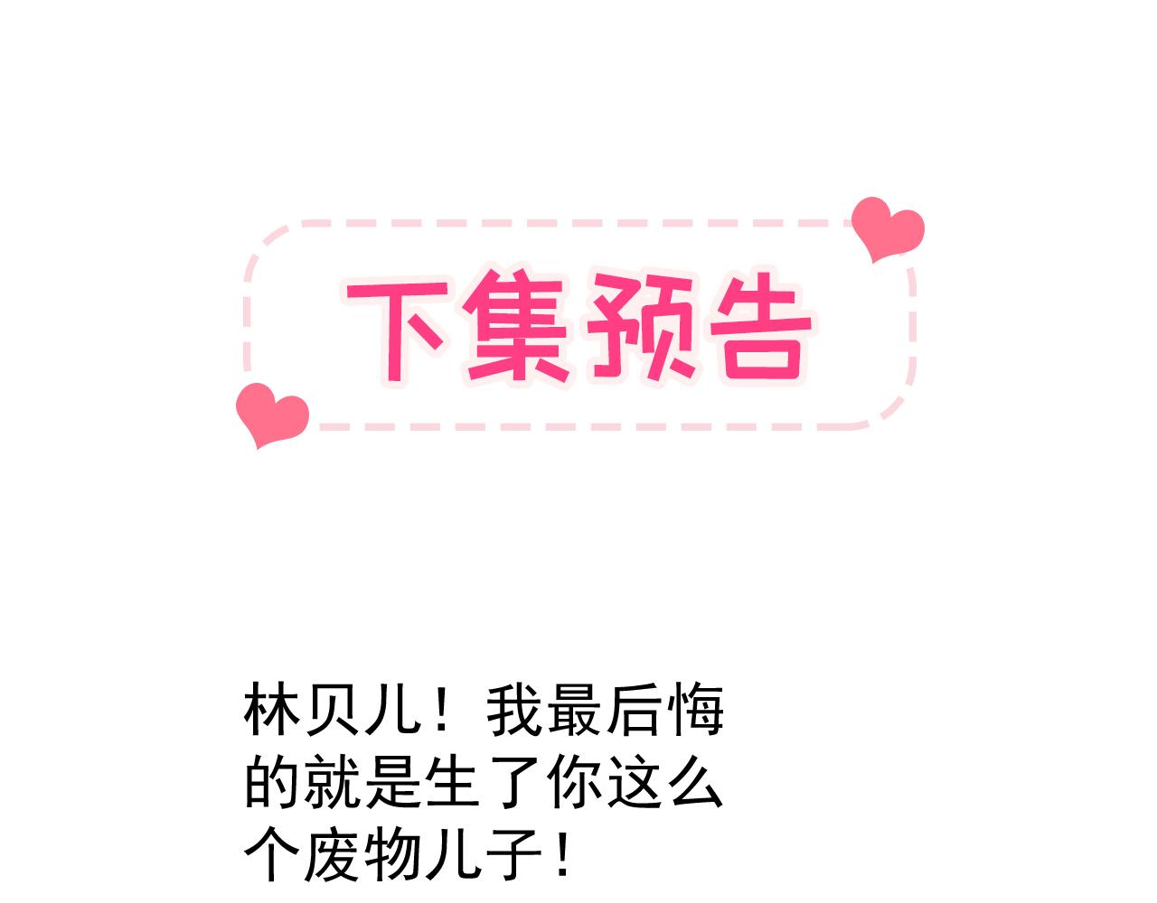 番外2-直播福利大放送！103