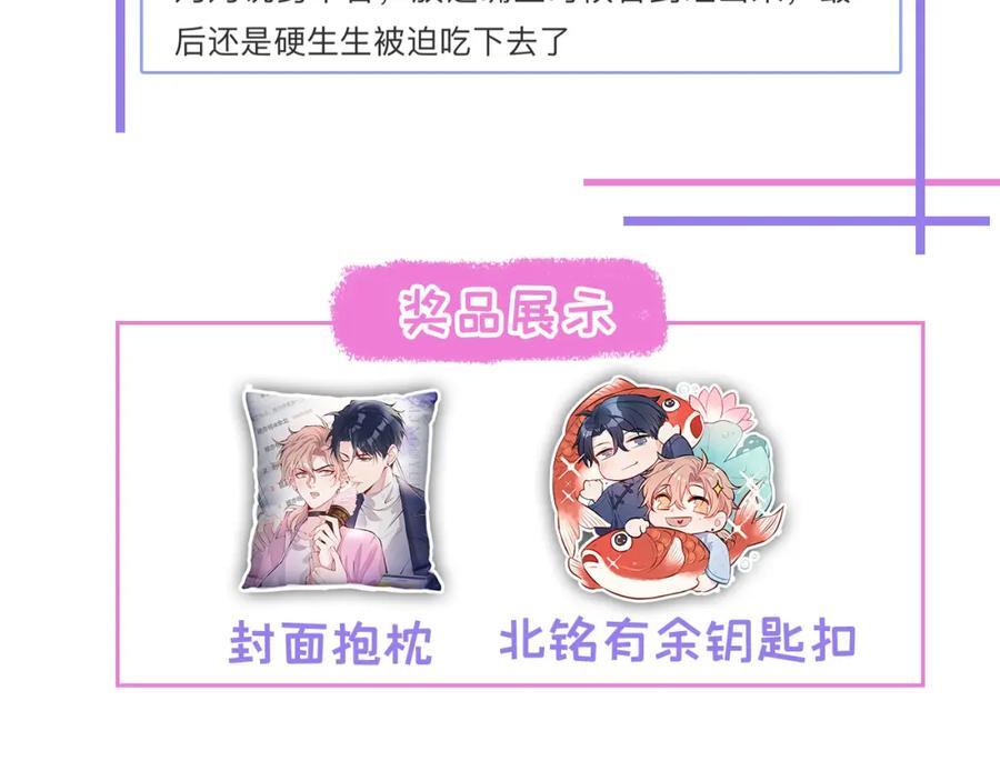 养娃篇17 顾亦铭，你要干嘛？106