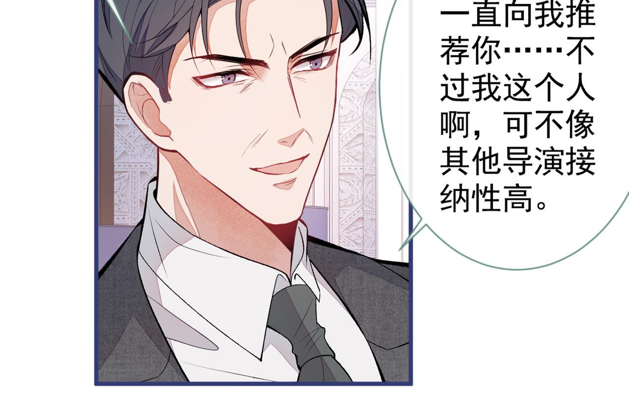 第90话 我是余北男朋友10