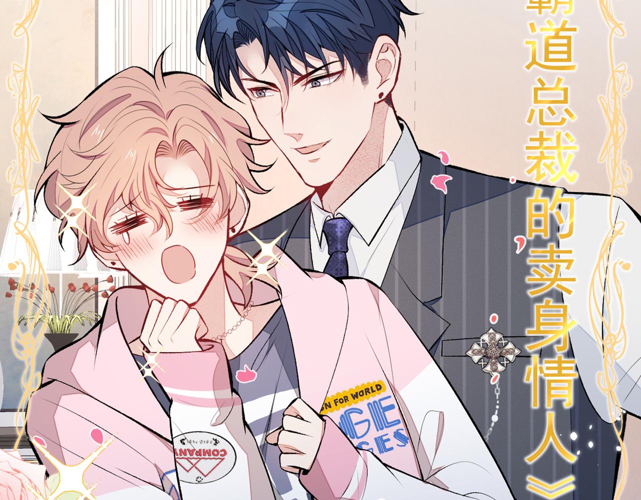 第80话 我这不是不熟练吗！33