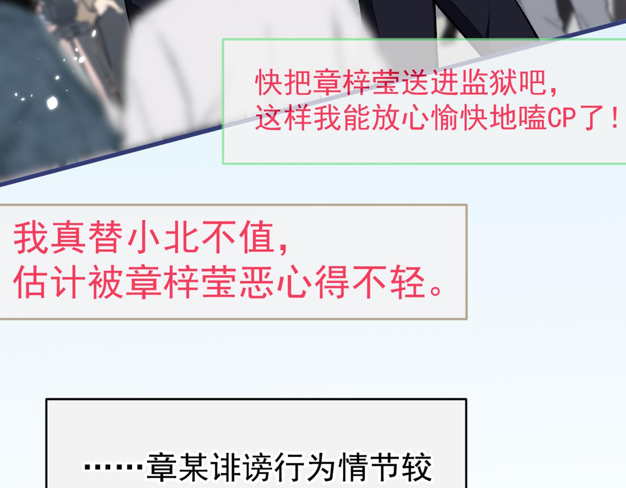 第82话 谁到公司来了？51