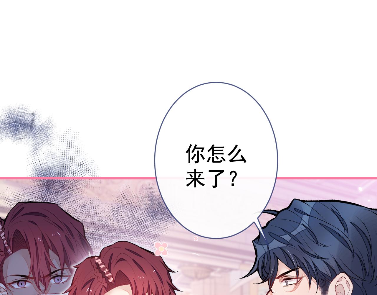 第104话 想要男人就找我71