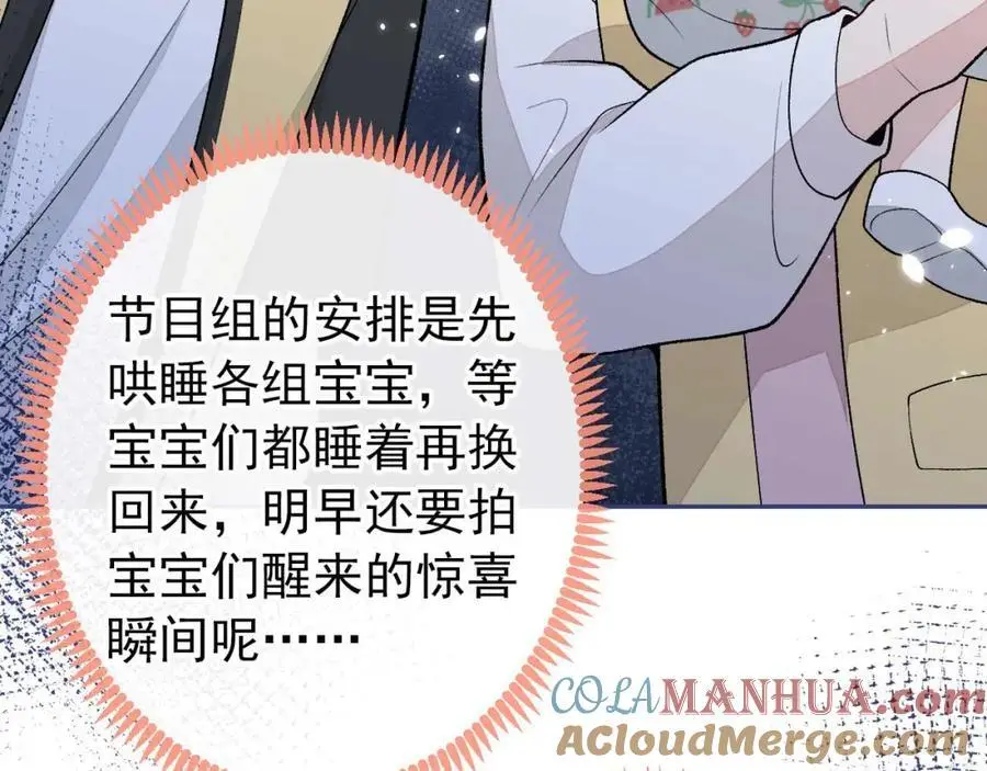 养娃篇30 当个慈父太难了！84