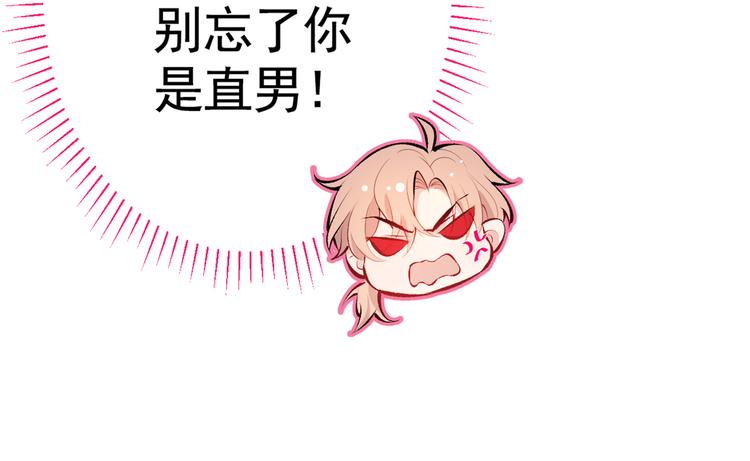 第20话 要不要……一起睡？6