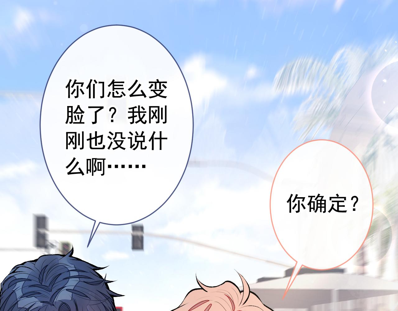 第156话 情敌变连襟？24