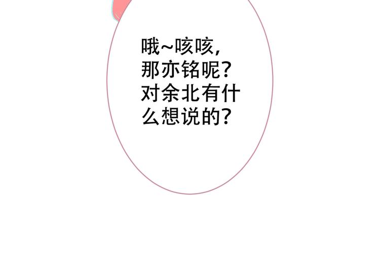 第13话 是大瓜的味道！21