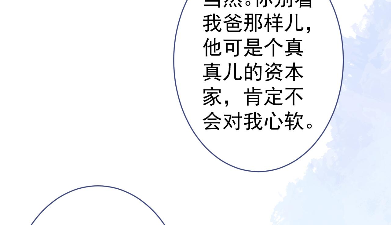 第112话 大不了我拍戏养你51