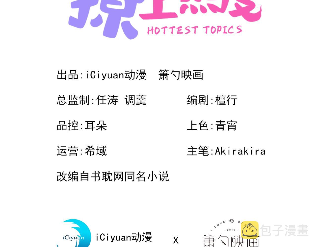 第78话 有你这么翻译的？！2